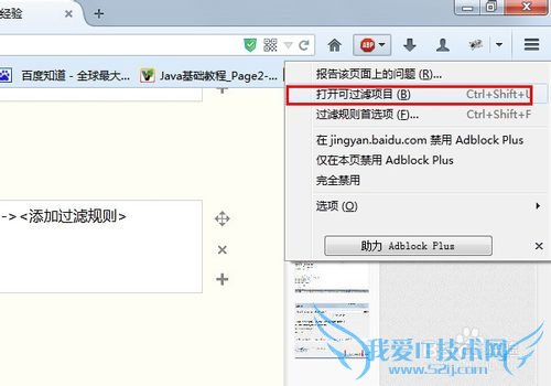 怎么屏蔽网页的广告