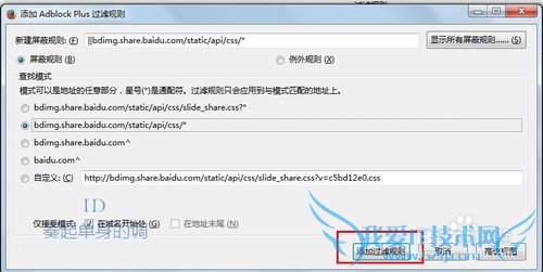 怎么屏蔽网页的广告