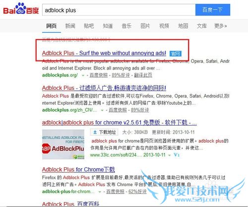 怎么屏蔽网页的广告