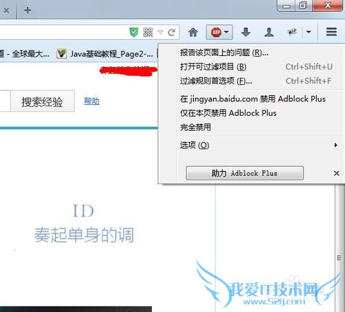 怎么屏蔽网页的广告