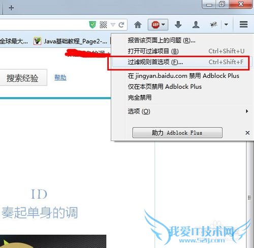 怎么屏蔽网页的广告
