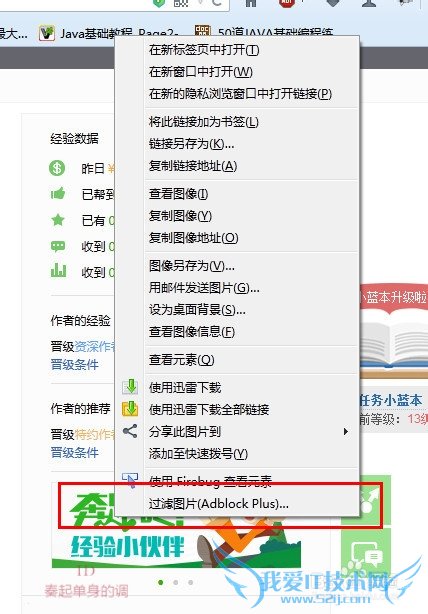 怎么屏蔽网页的广告