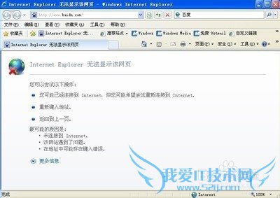 网页加载缓慢很卡,总显示“无法显示该网页”?