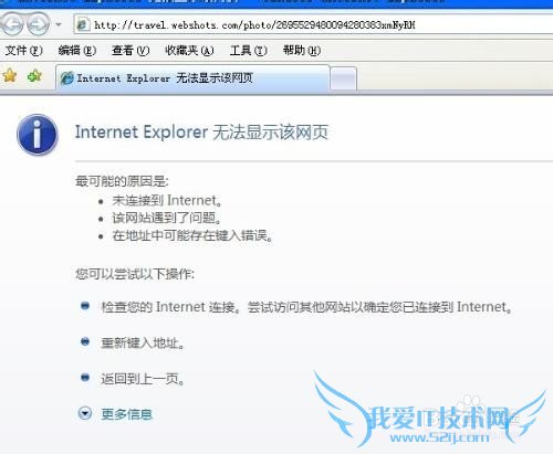 网页加载缓慢很卡,总显示“无法显示该网页”?