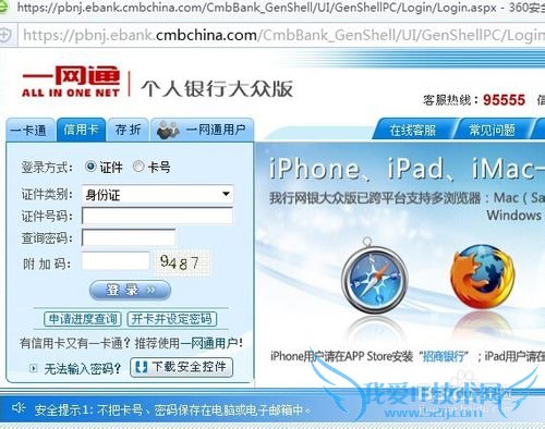 通过网页怎么提高招商信用卡临时额度