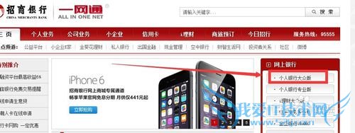 通过网页怎么提高招商信用卡临时额度