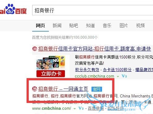 通过网页怎么提高招商信用卡临时额度