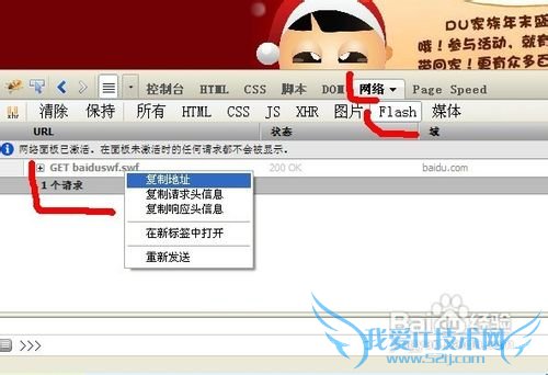 怎样下载网页中的flash