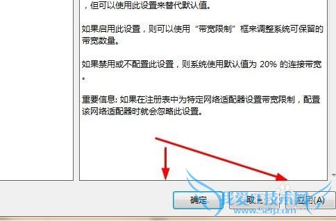网速慢怎么办 简单设置给网页加速