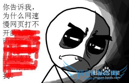 网速慢怎么办 简单设置给网页加速