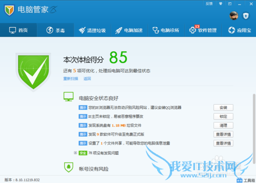 电脑网页浏览记录如何清除
