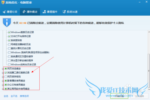 电脑网页浏览记录如何清除