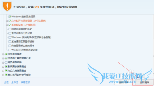 电脑网页浏览记录如何清除