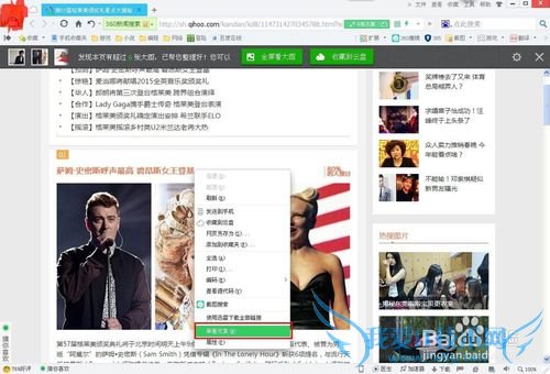 修改网页内容小教程