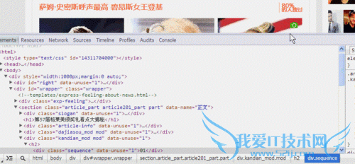 修改网页内容小教程