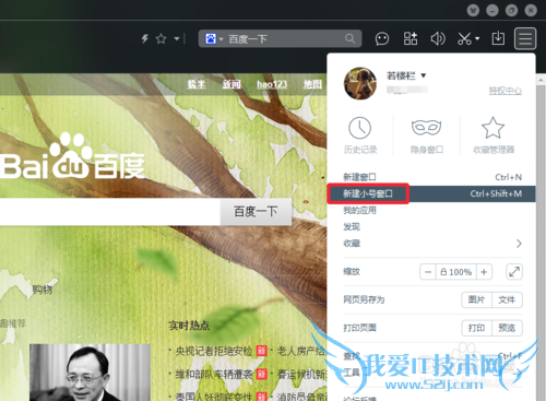 怎么登陆小号百度浏览器怎么多开小号