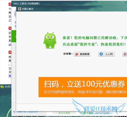 如何快速解决网页打不开的问题