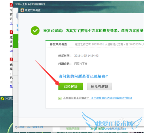 如何快速解决网页打不开的问题