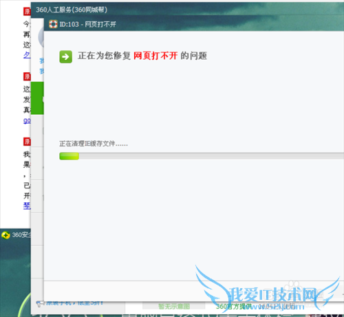 如何快速解决网页打不开的问题