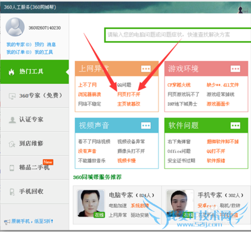 如何快速解决网页打不开的问题