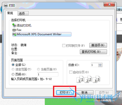 windows 7IE 9ӡҳ