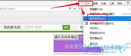 网页上的文字不能复制怎么办?怎么才能复制