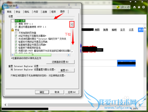 怎么禁止网页声音/动画/图片