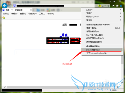 怎么禁止网页声音/动画/图片