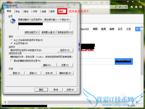 怎么禁止网页声音/动画/图片