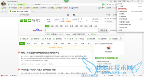 怎么屏蔽弹窗广告和网页广告?