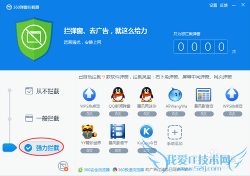 怎么屏蔽弹窗广告和网页广告?