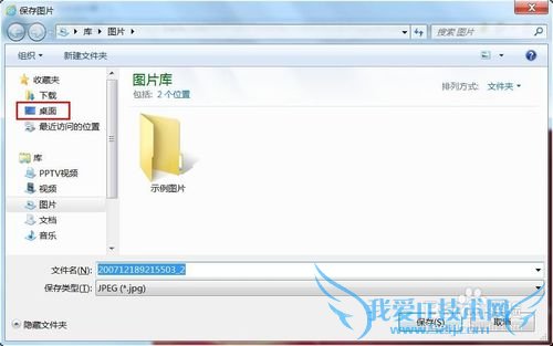 如何用快捷的方式保存网页图片