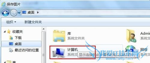 如何用快捷的方式保存网页图片