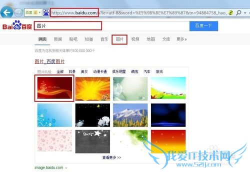 如何用快捷的方式保存网页图片