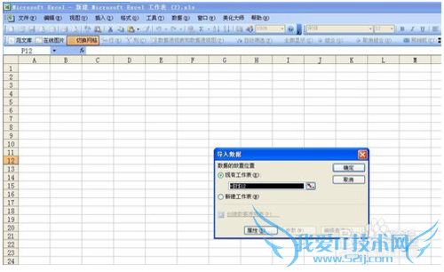 excel表格如何自动下载网页数据