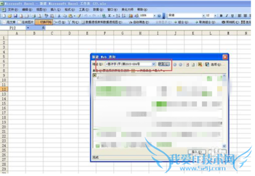 excel表格如何自动下载网页数据
