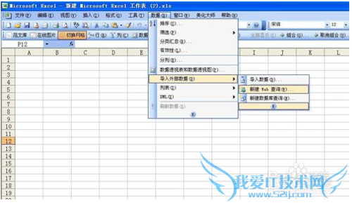 excel表格如何自动下载网页数据