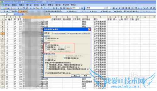 excel表格如何自动下载网页数据