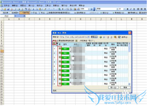 excel表格如何自动下载网页数据