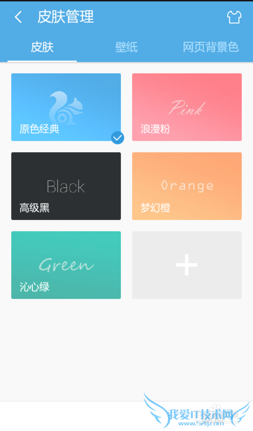 如何设置手机网页背景色为护眼色
