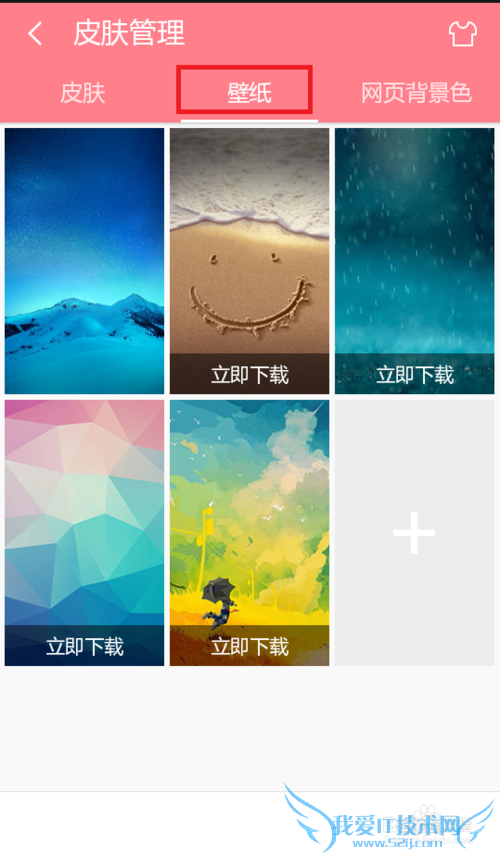 如何设置手机网页背景色为护眼色