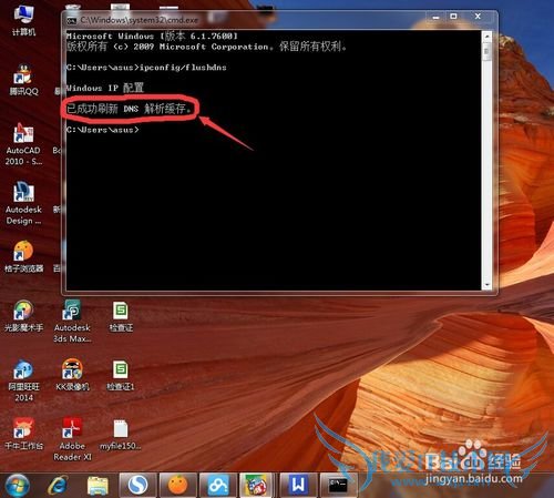 电脑连上网打不开网页,能登陆QQ的解决方法