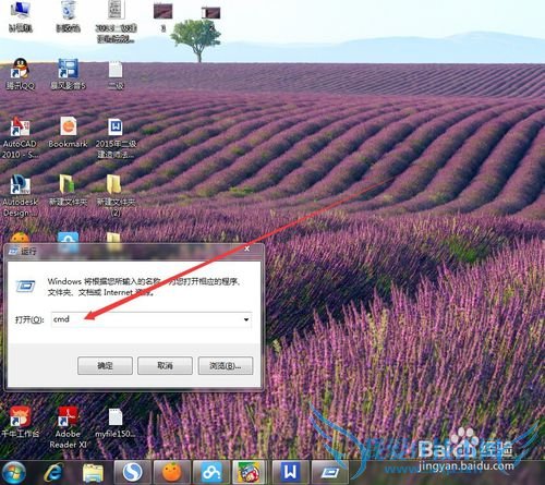 电脑连上网打不开网页,能登陆QQ的解决方法