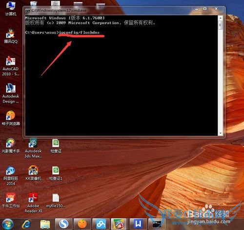 电脑连上网打不开网页,能登陆QQ的解决方法
