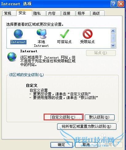 如何禁止网页上的恶意代码自动运行