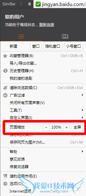浏览网页如何通过缩放页面实现显示更大文字内容
