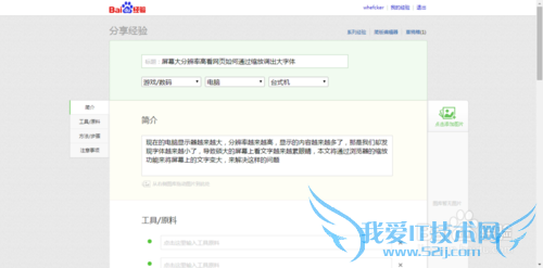 浏览网页如何通过缩放页面实现显示更大文字内容