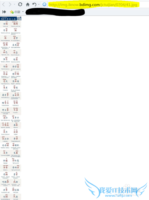 网页上的图片看不了解决办法