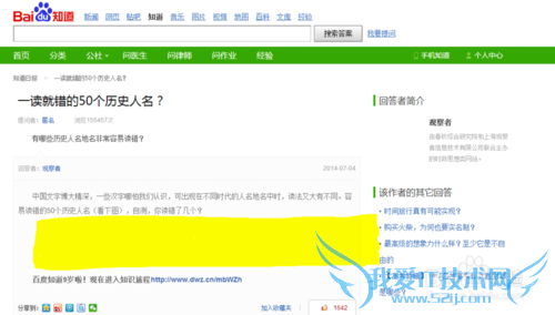 网页上的图片看不了解决办法