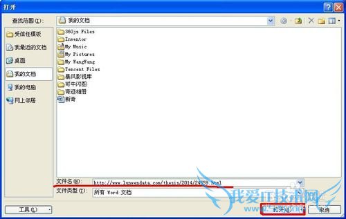 网页不能复制怎么办?
